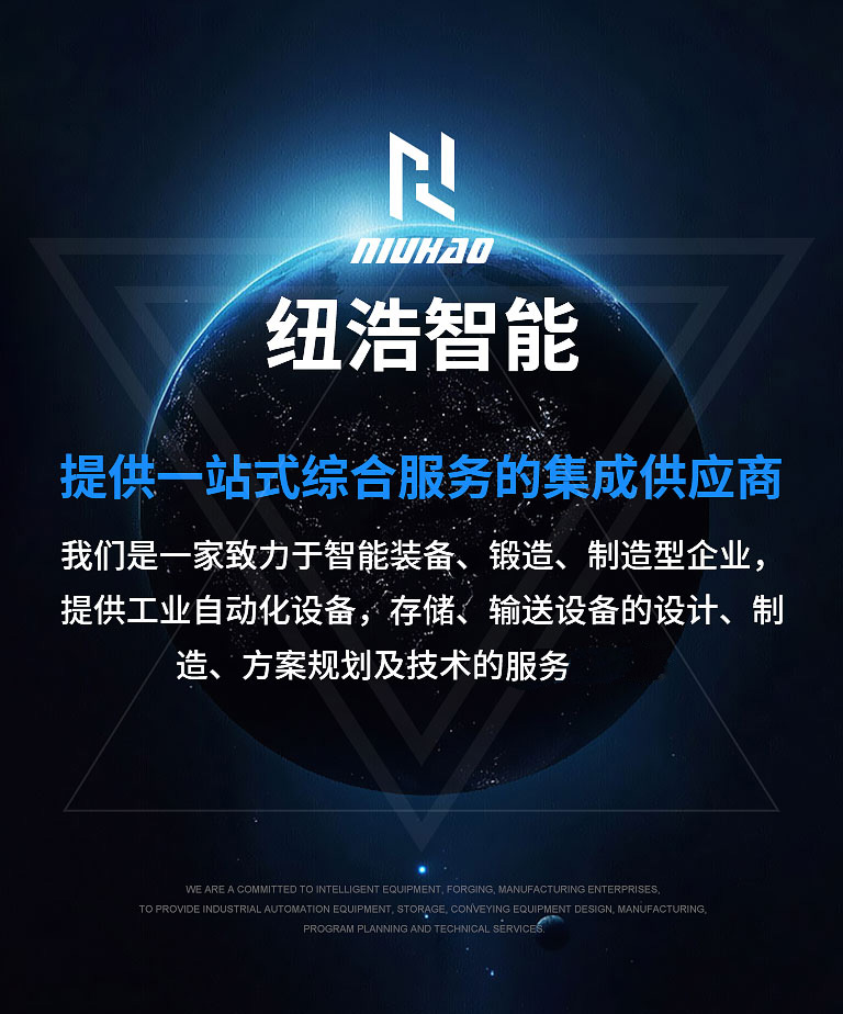 供應鏈條輸送線、機器人碼垛等，為快遞物流等行業提供一站式綜合服務