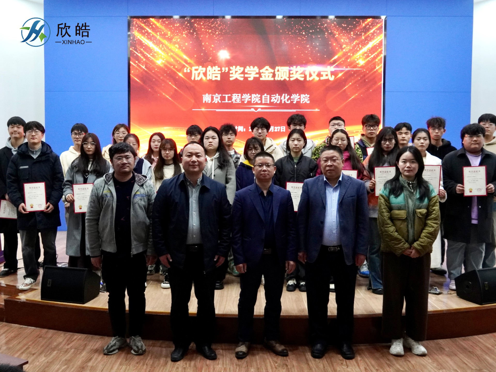 校企合作丨欣皓攜獎學金走進南工程，共譜校企合作新篇章